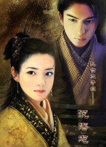 亂世太子妃——沉殤志