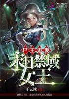 《屍王追妻:末日禁域女王》