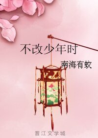 《(狼少年同人)不改少年時》