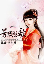 《芳華悲歌》
