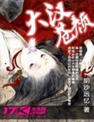 《大漢蒼顏》