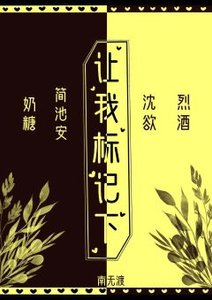 《讓我標記下》