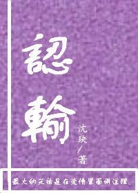 《認輸》