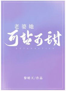 老婆她可鹽可甜