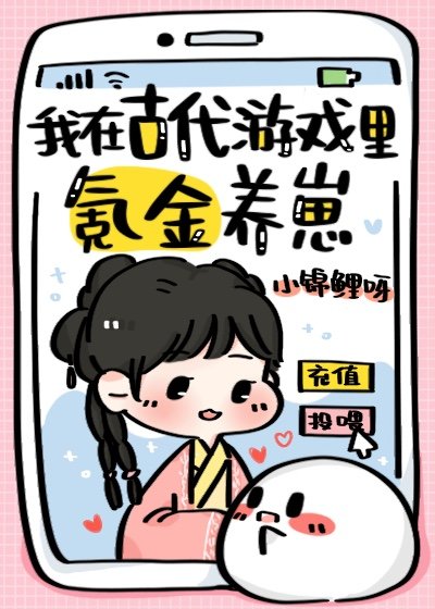《崽崽疯球!雷者慎入!》