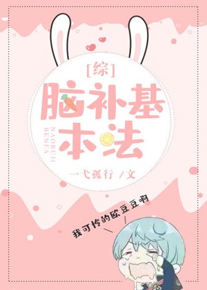 《(綜漫同人)腦補基本法》
