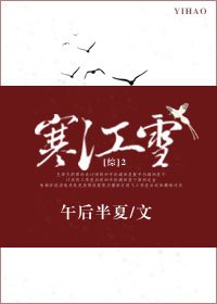 [綜]寒江雪2