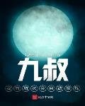 九叔，我的功法會自動修煉