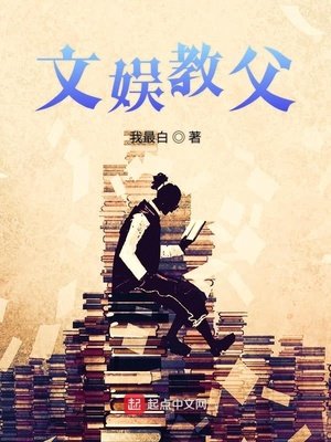 《文娛教父》