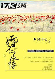《婚不及待》