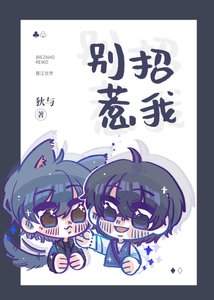 《被標記的Alpha超難哄》