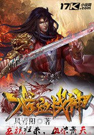 《龍血戰神》