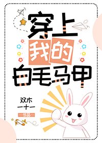 《(綜漫同人)穿上我的白毛馬甲》