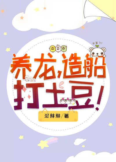 《成為龍神的新娘後》