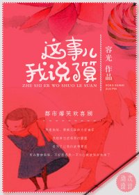 《容光合集》