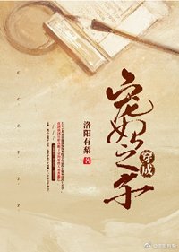 《穿成寵妃之子》