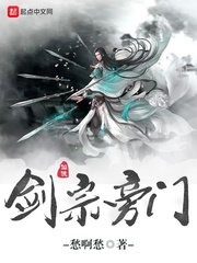 《劍宗旁門》