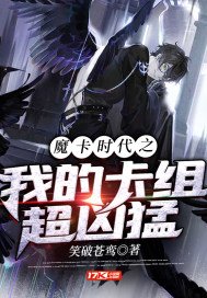 《魔卡時代之我的卡組超兇猛》