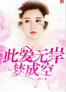 《此愛無岸夢成空/漫漫星光似我心》