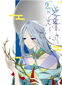《黑月光逆襲手冊(快穿)》