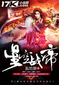 《星空戰帝》