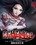 《天才戰鬥師:狂爆嫡妃》