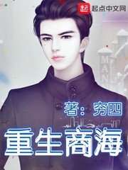 《重生商海》