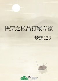 《快穿之極品打婊專家》