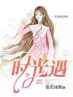 時光遇