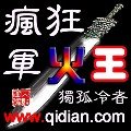 《瘋狂軍火王》