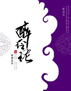 館推薦