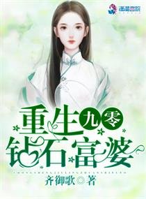 《重生九零鑽石富婆》