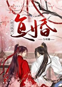 《前夫執意復婚》