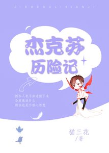 《當鬼見愁進入恐怖遊戲》