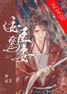 《被迫嫁給煞星將軍後》
