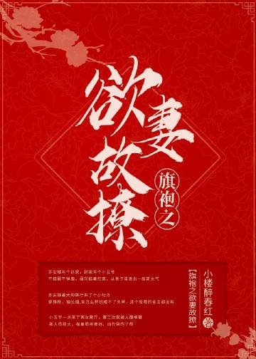 《民國之慾妻故撩》