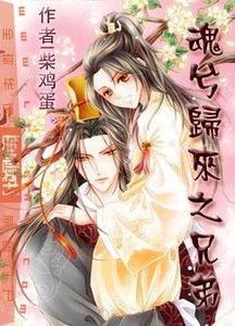《醜男勵志大變身》