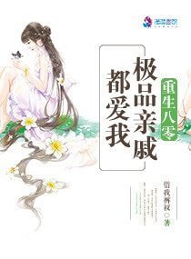 重生八零:極品親戚都愛我