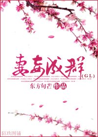 《妻妾成羣》