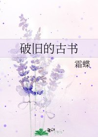 《破舊的古書》