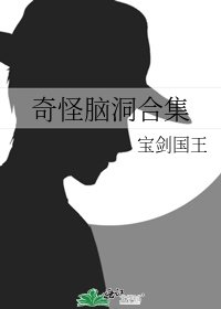 《都市怪談》