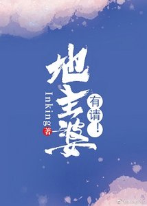《地主婆有請!》