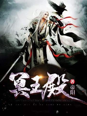 《冥王殿》