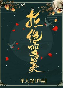 《虐文女主她拒絕變美(快穿)》