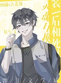 《別和我貼貼》