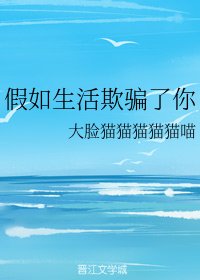 《假如生活欺騙了你》