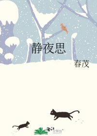 《靜夜思》