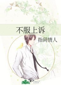 《不服上訴》