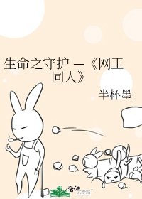 網王同人