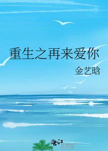 《重生之再來愛你》